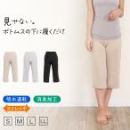 ペチパンツ 透けない ロング丈 ペチコート パンツ キュロット レディース 65cm丈 S〜LL スカート インナー ペチパン ランジェリー 下着 肌着 (在庫限り)