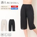 ペチパンツ 透けない ペチコート パンツ ロング キュロット 透けにくい レディース ひざ下 M〜LL スカート インナー ペチパン 下着 肌着 透け防止 65cm丈