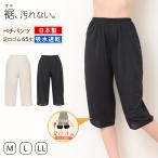 ショッピングペチパンツ ペチパンツ キュロット 裾 汚れ レディース M〜LL (ロング ペチパン ペチコート スリップ 透けない 透け 股ずれ サラサラ ベタつき まとわり 65cm丈 M L LL)