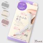 オープントウ ハイソックス 着圧ソックス 靴下 着圧 トゥレス 引き締め ケア フリーサイズ オープントゥ やわらかい 足 むくみ 美脚 ふわふわ レッグウェア