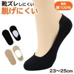 フットカバー ソック�