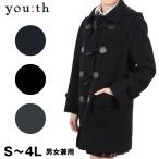  школьное пальто полупальто "даффл коут" женщина мужчина . ученик старшей школы ученик неполной средней школы темно-синий чёрный серый S~4L ( посещение школы студент женский мужской шерсть большой размер 3l 4l) ( бесплатная доставка ) ( заказ )