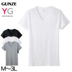 ショッピング綿 グンゼ YG tシャツ メンズ Vネック 半袖 綿100% M〜3L (下着 シャツ 綿 肌着 インナーシャツ V首 インナー アンダーウェア 大きいサイズ)