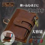 財布 二つ折り メンズ 本革 大容量 縦型 カード多い クレイジ ーホース レザー ギフト