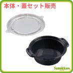 丼容器 DLVデリ 22-19(65)MSD 黒 本体・蓋セット（50枚入）