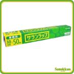 サランラップ 業務用 BOXタイプ 30cm×50m 食品用ラップ