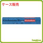 【ケース販売 30本入】キッチニスタラップ 抗菌ブルー 30cm×100m 食品用ラップ 信越ポリマー