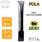 【送料無料】【国内正規品】ポーラ POLA BA アイゾーンクリーム 26g 目元用 アイクリーム