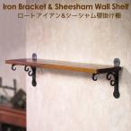 壁掛け棚 アイアン ウォールシェルフ DIY キッチン トイレ 洗面所 60cm シーシャムの棚600
