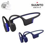 【公式ストア】 スント 骨伝導イヤホン アクアライト SUUNTO AQUA LIGHT オープンイヤー ワイヤレスイヤホン 骨伝導 急速充電