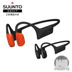 【公式ストア】SUUNTO WING2 骨伝導イヤホン ワイヤレスイヤホン 骨伝導 ランニング Bluetooth ヘッドジェスチャー 専用モバイルバッテリー付 急速充電
