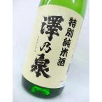 澤乃泉 特別純米酒 1800ml 宮城県 石