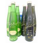 一ノ蔵 すず音 3本 幸せの黄色いすず音 3本 飲み比べ ギフト 6本セット 300ml 箱入 (宮城県)【クール便】 すずね 一の蔵 お酒 日本酒 スパークリング