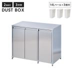 値下げ ごみ箱 分別 14L ステンレス �