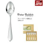 値下げ ティースプーン 5本 セット �