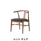 値下げ チェア 天然木 アッシュ 木製 合皮 レント 幅55 奥行52.5 高さ71 座面高45cm イス チェア 椅子 いす チェアー 爆買 母の日