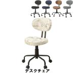 値下げ デスクチェア 幅43 奥行49 高さ82-92 座面高48-58cm イス チェア 椅子 いす チェアー