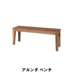 値下げ ベンチ 幅134 奥行35 高さ45cm インテリア イス チェア 椅子 いす チェアー クッション ベンチ 爆買 母の日