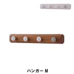 ハンガー M 壁掛け 天然木 陶器 幅52.5 奥行2 高さ7.5cm 収納家具 リビング収納家具 ウォールシェルフ 爆買 母の日