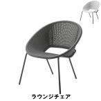 ラウンジチェア 幅71 奥行72 高さ76.5 座面高41cm イス チェア 椅子 いす チェアー