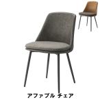 値下げ チェア 幅50 奥行55.5 高さ79.5 座面高47cm イス チェア 椅子 いす チェアー 爆買 母の日