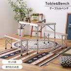  стол комплект складной товары для улицы стол & bench ширина 90 легкий проект перевозка compact компактный под дерево простой 