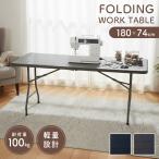 爆買 値下げ 多目的 作業用テーブル