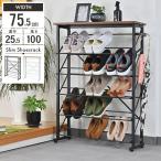 爆買 シューズラック 幅75.5 5段 奥行