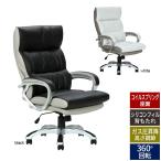 オフィスチェア Marino デスクチェア 肘付 椅子 いす オフィスチェアー パソコンチェア リクライニングチェア OAチェア ワークチェア チ