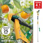 [ снижение цены ] обрезка на высоком месте трос тип обрезка на высоком месте basami1.7~4.1m 13 уровень эластичный ветка catch функция установка специальный пила есть садоводство сельское хозяйство /. покупка 