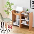  туалетный столик стол WAVY low модель высокий тонкий компактный compact место хранения полки модный ширина 46 высота 150.5 высота настройка белый Brown красный натуральный 
