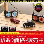 ラジコン ラジコンカー 子供 ミニカー インテリア 雑貨 ジャンク品