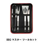 爆買 値下げ キャンプ アウトドア 調理器具 ツール セット BBQ トング フォーク ナイフ ターナー 収納バッグ付き ステンレス製 クッキング