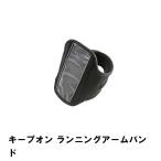  браслет-фиксатор для рукавов бег текстильная застёжка ширина 16.5 длина 410 легкий сумка на руку смартфон inserting бардачок свободный размер ходьба 