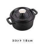 値下げ 両手鍋 18cm ココット 鋳鉄 幅24 奥行18 高さ13 おしゃれ 鍋 BBQ アウトドア 調理 料理 便利 ダッチオーブン 持ち手付 キャンプ 爆買 母の日