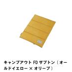 キャンプアウト FDザブトン 爆買 母の日