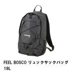 FEEL BOSCO リュックサックバッグ 18L