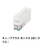 【値下げ】 キューブプラス ボック�