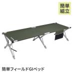 [ снижение цены ] раскладушка кемпинг кроватная рама нет удобный ..... задний ... днем .. временный ..... работа место работа ....