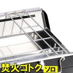 【値下げ】 五徳 ゴトク 網 網焼き �