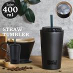 値下げ タンブラー おしゃれ マグカ