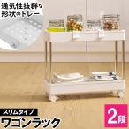 【値下げ】 収納ラック キャスター�