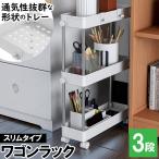 【値下げ】 収納ラック キャスター�