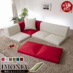 IMONIA 専用ジョイントマット 日本製 おしゃれ 人気 おすすめ 一人暮らし 新生活 爆買 母の日