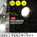 LED сенсор свет на батарейках автоматика лампочка-индикатор инфракрасные лучи человек чувство мигающий свет вращение сенсор свет LED свет освещение лампа . уличный наружный вне салон закрытый . покупка День матери 