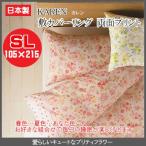 (KAREN カレン)敷カバーリング両面プリント kai_368-21 シングルロングサイズ　105×215cm （インテリア/寝具/ファブリック/新生活/快適/一人暮らし/お祝い/ギフ