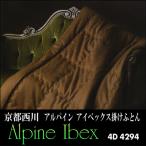 京都西川 アルパイン・アイベックス掛ふとん 4D 4294