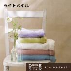 フェイスタオル『ライトパイル』(6003-31) （34×80cm） (choice1000)(タオル バス用品 タオル フェイスタオル ギフト プレゼント 贈り物 新生活 おしゃれ フェ