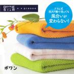 フェイスタオル『ポワン』(60223-31) （34×80cm） (choice1000)(タオル バス用品 タオル フェイスタオル ギフト プレゼント 贈り物 新生活 おしゃれ フェイス