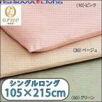 (日本製)西川リビングorne（オルネ） 敷きふとんカバー シングルロング (105cm×215cm)（2138-09478）(インナー 下着 ナイトウエア レディース靴下 レッグウエア